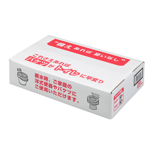 サンコー 防災用トイレ袋 50回分【送料無料】 防災用品 災害対策 簡単