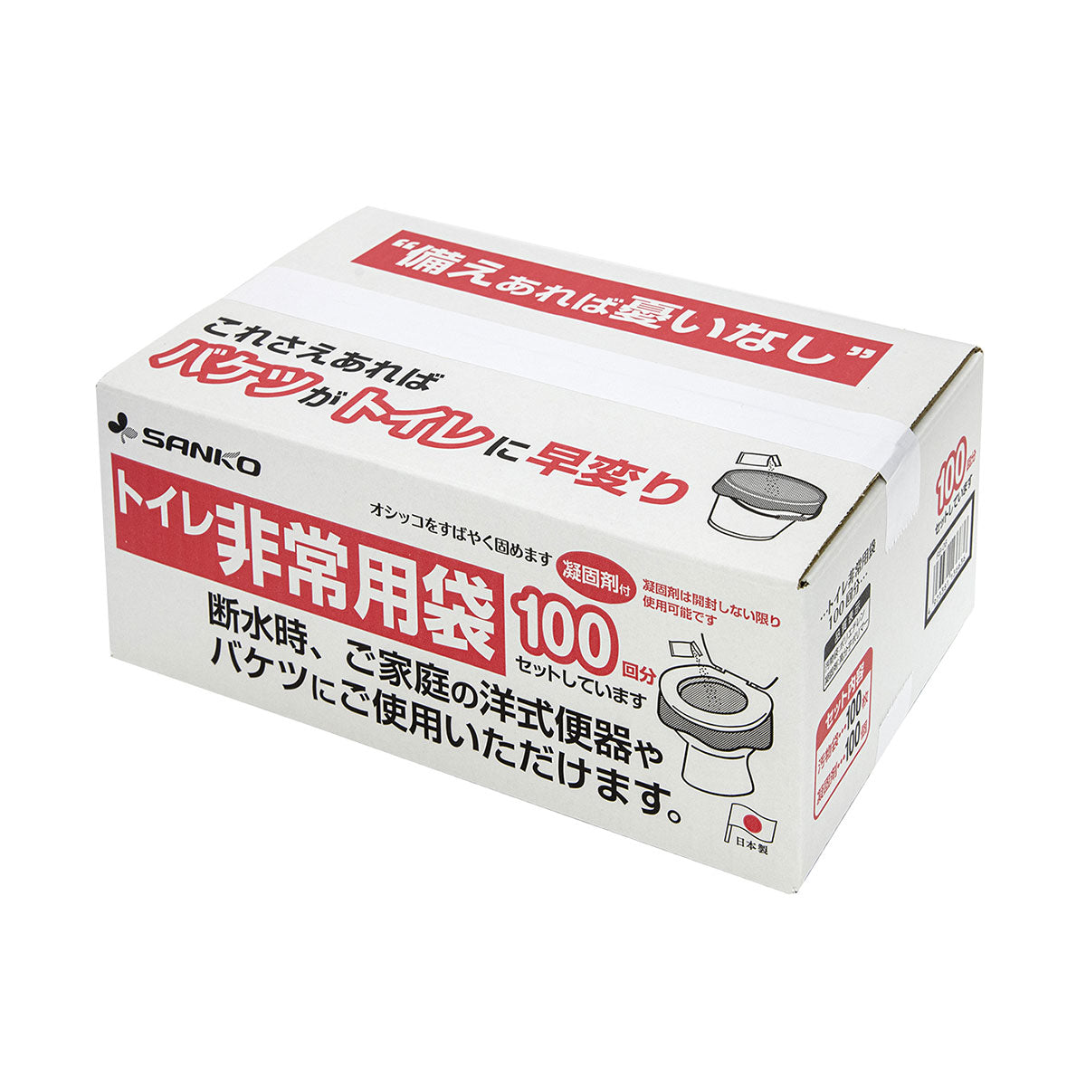 サンコー トイレ非常用袋 凝固剤付 100回分【送料無料】 防災用品 災害対策 簡単