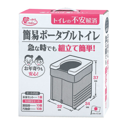 サンコー 簡易ポータブルトイレ グレー【送料無料】 防災用品 災害対策 簡単