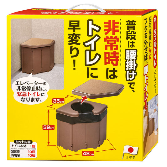 サンコー ポータブルコーナートイレ ブラウン【送料無料】 防災用品 災害対策 簡単