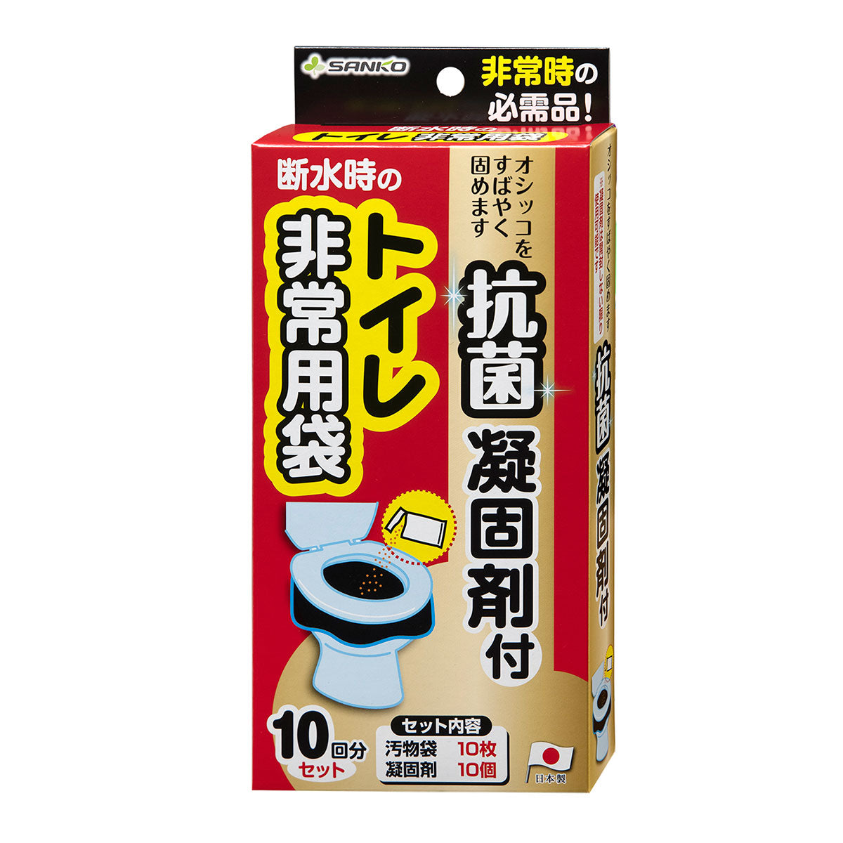 サンコー トイレ非常用袋 抗菌凝固剤付 10回分 防災用品 災害対策 簡単