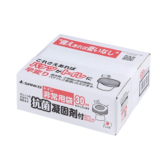 サンコー トイレ非常用袋 抗菌凝固剤付 30回分 防災用品 災害対策 簡単