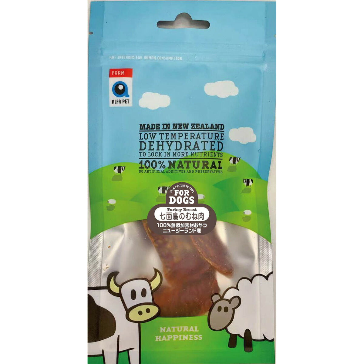 ALFAPET(アルファペット)犬用おやつ 七面鳥のむね肉 20g 無添加 トリーツ ジャーキー