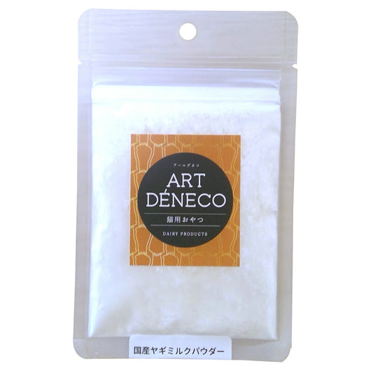 アールデネコ 猫用無添加おやつ 国産ヤギミルクパウダー 20g