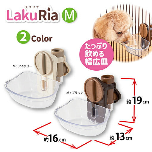 ボンビ ラクリア M アイボリー 給水機 簡単 皿タイプ ペットボトル利用可