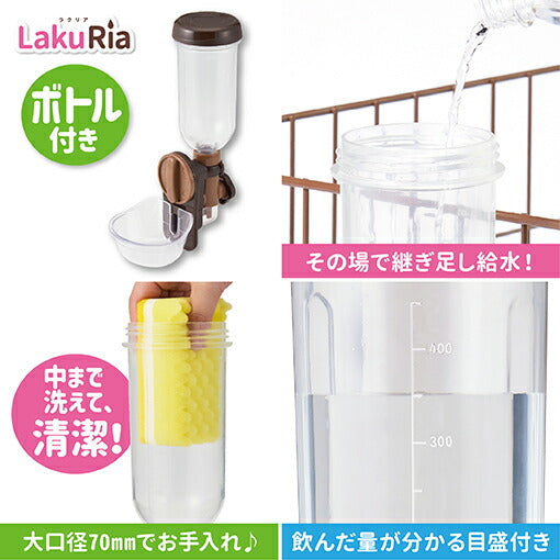 ボンビ ラクリア ボトル付き ブラウン 給水機 簡単 皿タイプ ペットボトル利用可