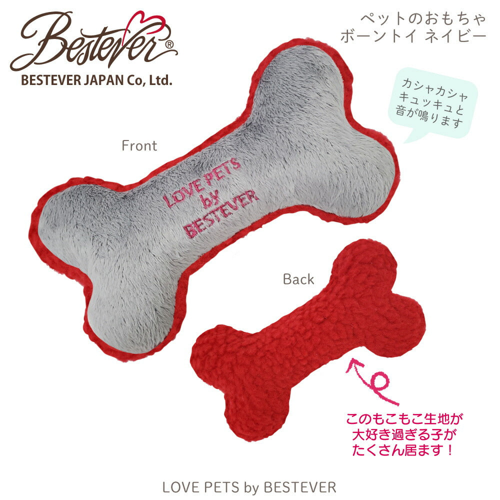 ベストエバージャパン 犬用おもちゃ スクィーキー ボーントイ M グレー ぬいぐるみ かわいい ペットトイ カシャカシャ キュッキュッ 音が鳴る 遊ぶ ストレス解消 一緒に遊ぶ