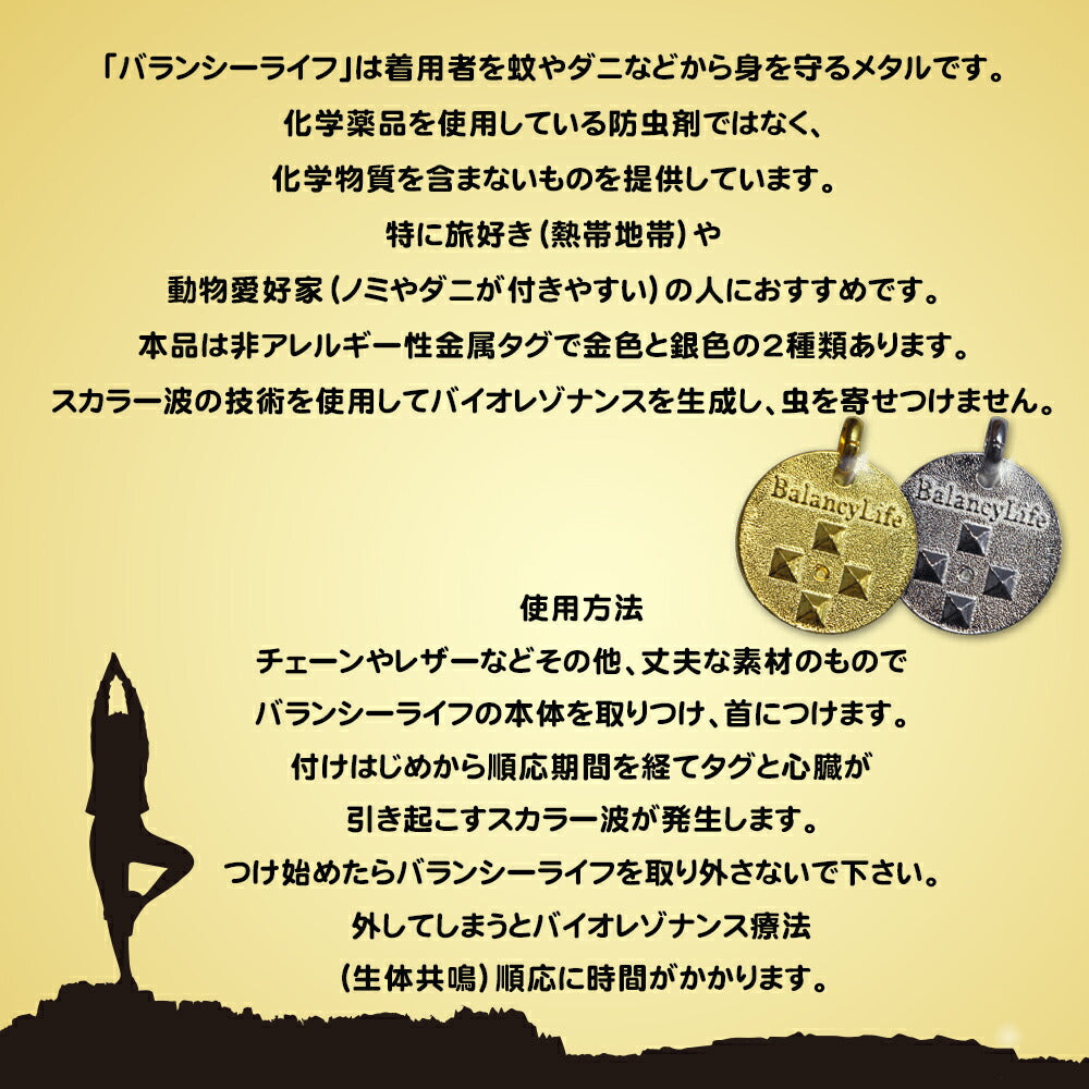 バランシーライフ ゴールド(送料無料)
