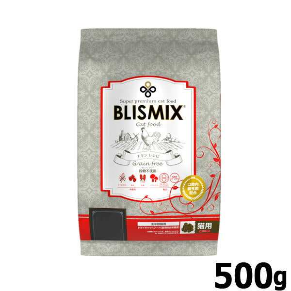 ブリスミックス グレインフリーキャット 500g 猫 無添加 オールブリード 全年齢 穀物不使用