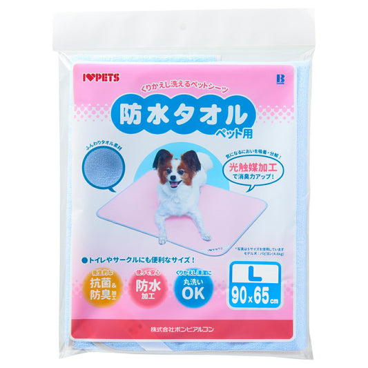 ボンビアルコン くりかえし洗って使えるペットシーツ 防水タオル L ブルー 防水タオル L ピンク 抗菌 防臭 防水加工 丸洗いOK 光触媒加工 トイレシーツ