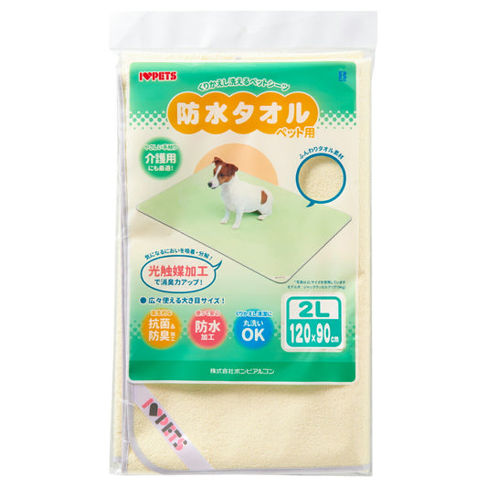 ボンビアルコン くりかえし洗って使えるペットシーツ 防水タオル 2L イエロー【送料無料】 防水タオル L ピンク 抗菌 防臭 防水加工 丸洗いOK 光触媒加工 トイレシーツ