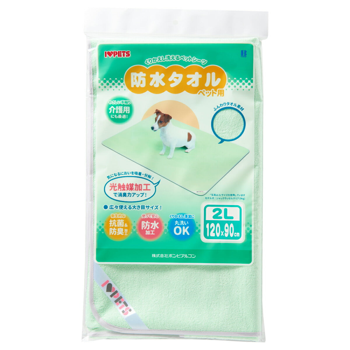ボンビアルコン くりかえし洗って使えるペットシーツ 防水タオル 2L グリーン【送料無料】 防水タオル L ピンク 抗菌 防臭 防水加工 丸洗いOK 光触媒加工 トイレシーツ