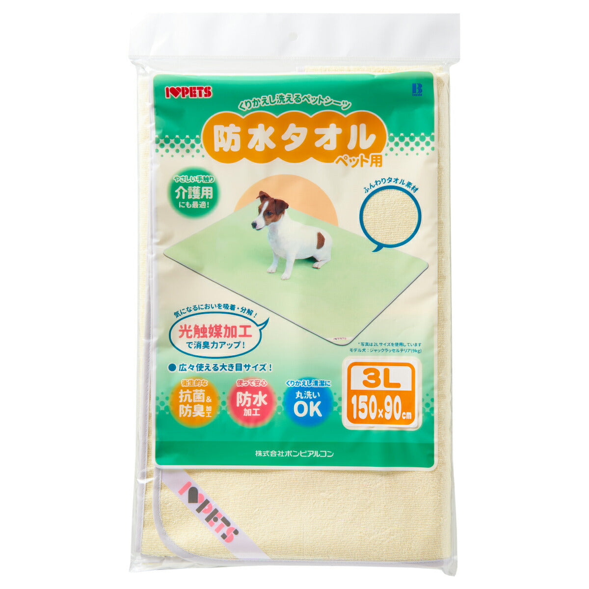 ボンビアルコン くりかえし洗って使えるペットシーツ 防水タオル 3L イエロー【送料無料】 防水タオル L ピンク 抗菌 防臭 防水加工 丸洗いOK 光触媒加工 トイレシーツ