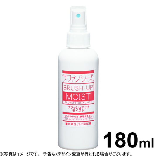 ラファンシーズ ブラッシュアップ モイスト 180ml 犬用品/猫用品/ペット用品