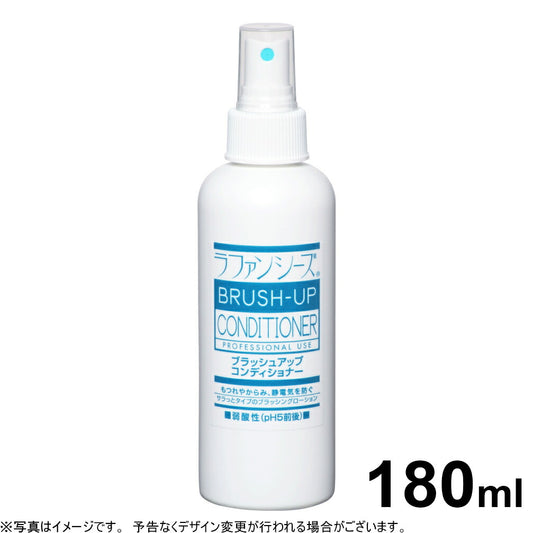 ラファンシーズ ブラッシュアップコンディショナー 180ml 犬用品/猫用品/ペット用品