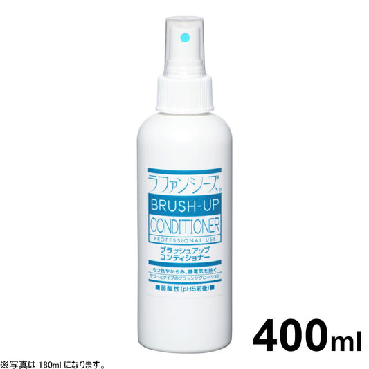 ラファンシーズ ブラッシュアップコンディショナー 400ml(詰替用) 犬用品/猫用品/ペット用品