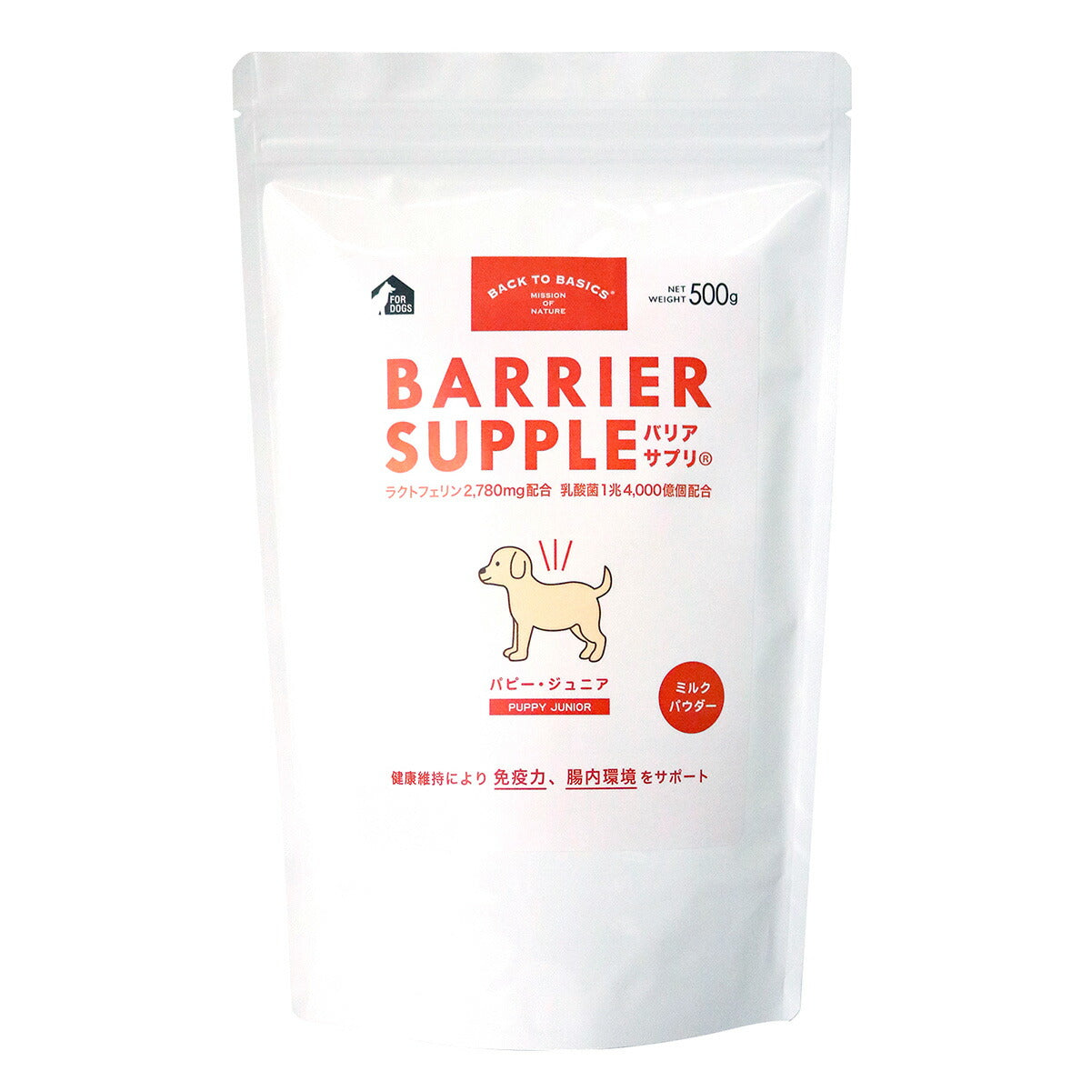 バリアサプリ ドッグ パピー・ジュニア 500g 犬 サプリメント 無添加 国産 乳酸菌 全年齢用 オールブリード