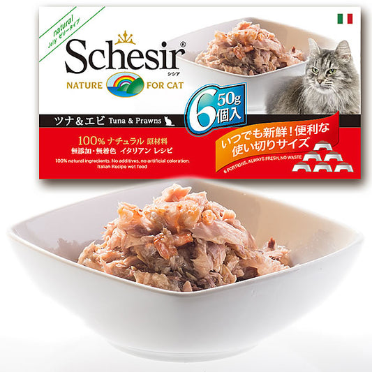 Schesir(シシア)キャットシリーズ マルチパック ツナ&エビ 50g×6缶 猫缶 キャットフード ウェット 猫用品/ねこグッズ/ペット用品