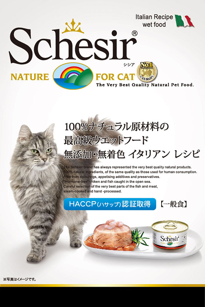 シシア キャットシリーズ フルーツタイプ マルチパック ツナ&パパイヤ 50g×6缶(無添加 猫缶 プレミアム ナチュラル)