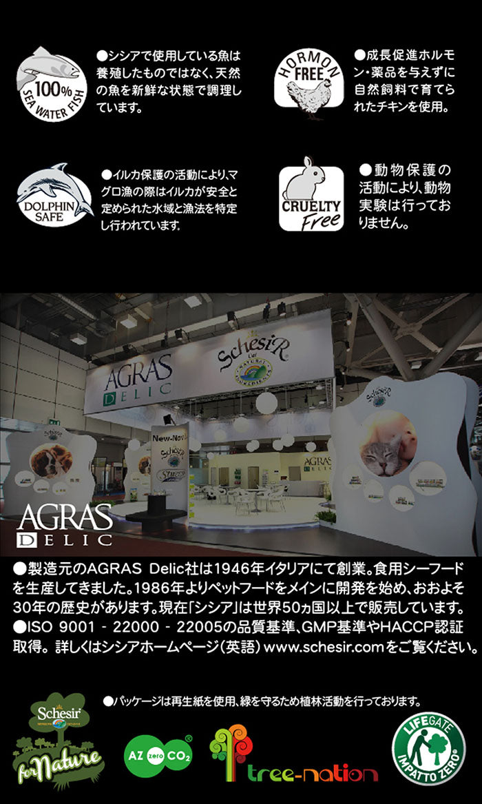 シシア キャットシリーズ フルーツタイプ マルチパック ツナ&パパイヤ 50g×6缶(無添加 猫缶 プレミアム ナチュラル)