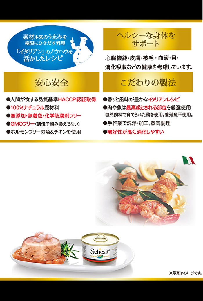 シシア キャットシリーズ フルーツタイプ マルチパック ツナ&パパイヤ 50g×6缶(無添加 猫缶 プレミアム ナチュラル)