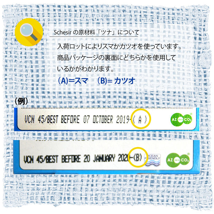 シシア キャットシリーズ フルーツタイプ マルチパック ツナ&パパイヤ 50g×6缶(無添加 猫缶 プレミアム ナチュラル)