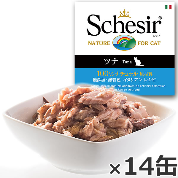 Schesir(シシア)キャットシリーズ ゼリータイプ ツナ 85g×14缶 猫缶 キャットフード ウェット 猫用品/ねこグッズ/ペット用品
