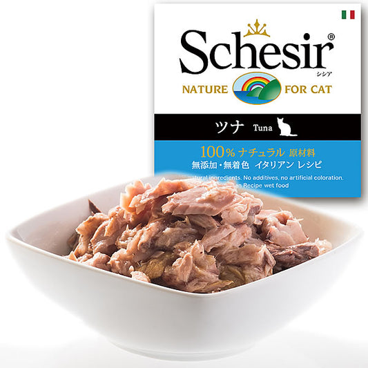 Schesir(シシア)キャットシリーズ ゼリータイプ ツナ 85g 猫缶 キャットフード ウェット 猫用品/ねこグッズ/ペット用品