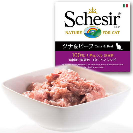 Schesir(シシア)キャットシリーズ ゼリータイプ ツナ&ビーフ 85g 猫缶 キャットフード ウェット 猫用品/ねこグッズ/ペット用品