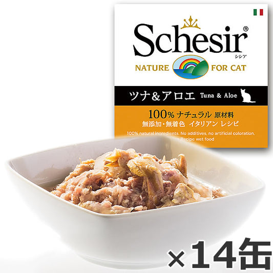 Schesir(シシア)キャットシリーズ ゼリータイプ ツナ&アロエ 85g×14缶 猫缶 キャットフード ウェット 猫用品/ねこグッズ/ペット用品