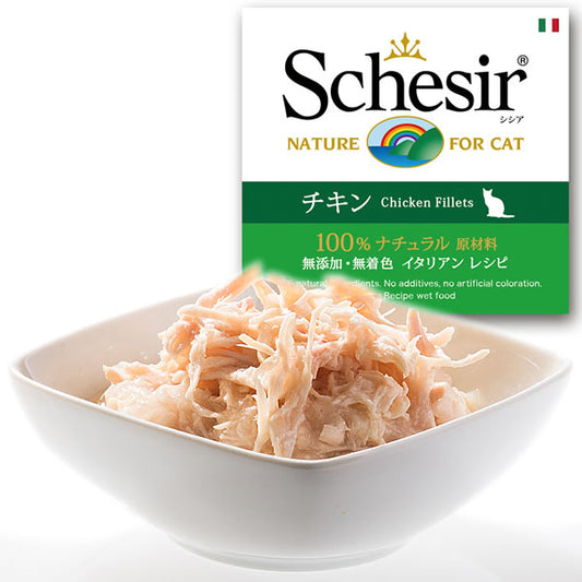 Schesir(シシア)キャットシリーズ ゼリータイプ チキン 85g 猫缶 ねこ缶 キャットフード フレーク ウェット 猫用品/ねこグッズ/ペット用品 ウェット