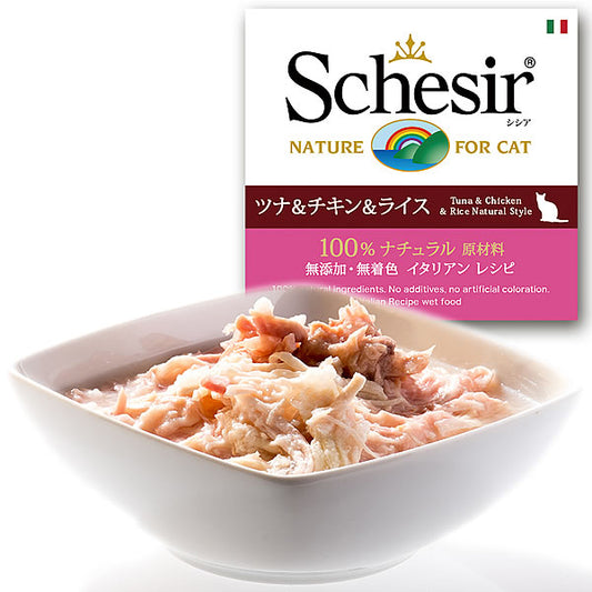 Schesir(シシア)キャットシリーズ クッキングウォータータイプ ツナ&チキン&ライス 85g 猫缶 キャットフード ウェット 猫用品/ねこグッズ/ペット用品