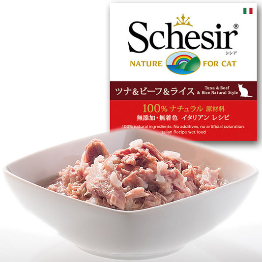 Schesir(シシア)キャットシリーズ クッキングウォータータイプ ツナ&ビーフ&ライス 85g 猫缶 キャットフード ウェット 猫用品/ねこグッズ/ペット用品