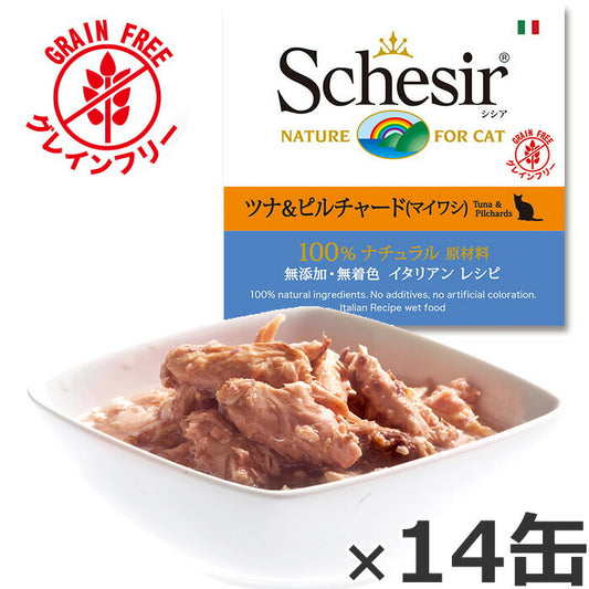 シシア キャットシリーズ ナチュラルグレービー グレインフリー ツナ&ピルチャード(マイワシ) 70g×14缶(無添加 猫缶 プレミアム ナチュラル)
