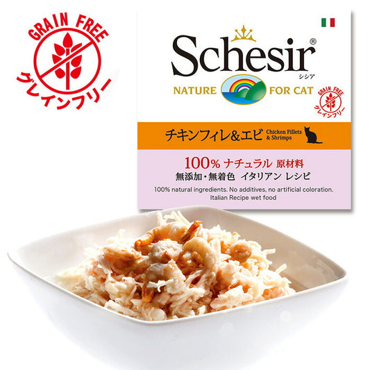 シシア キャットシリーズ ナチュラルグレービー グレインフリー チキンフィレ&エビ 70g(無添加 猫缶 プレミアム ナチュラル)