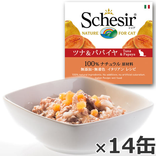 Schesir(シシア)キャットシリーズ フルーツタイプ ツナ&パパイヤ 75g×14缶 猫缶 キャットフード ウェット 猫用品/ねこグッズ/ペット用品