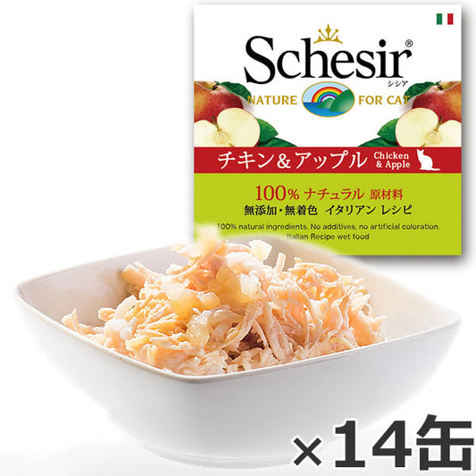 Schesir(シシア)キャットシリーズ フルーツタイプ チキン&アップル 75g×14缶 猫缶 キャットフード ウェット 猫用品/ねこグッズ/ペット用品