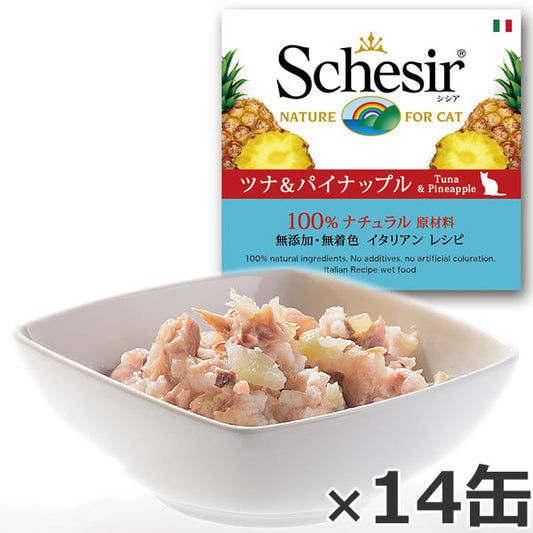Schesir(シシア)キャットシリーズ フルーツタイプ ツナ&パイナップル 75g×14缶 猫缶 ねこ缶 キャットフード 猫用品/ねこグッズ/ペット用品