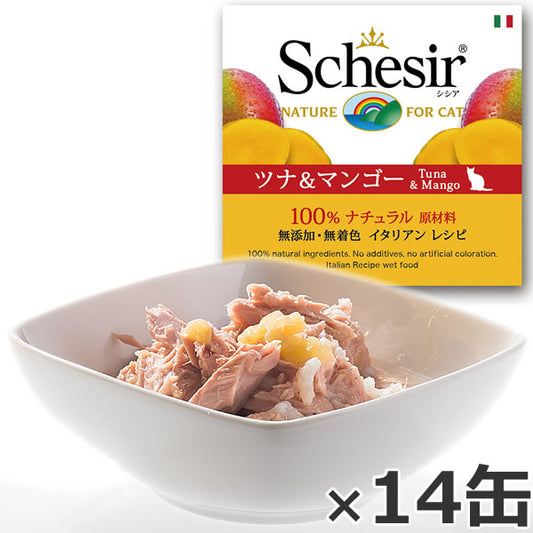 Schesir(シシア)キャットシリーズ フルーツタイプ ツナ&マンゴー 75g×14缶 猫缶 ねこ缶 キャットフード フレーク 猫用品/ねこグッズ/ペット用品
