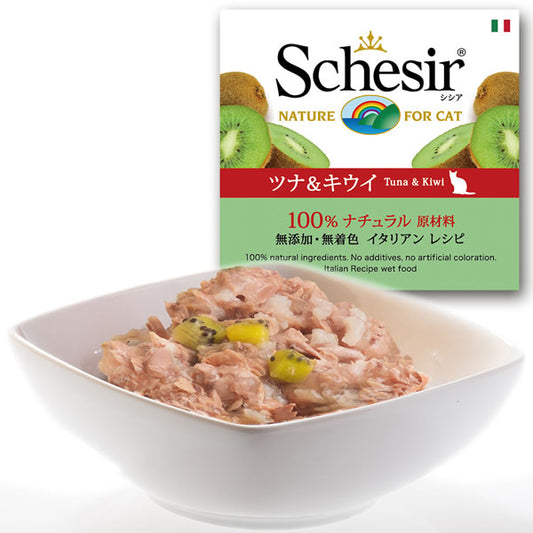Schesir(シシア)キャットシリーズ フルーツタイプ ツナ&キウイ 75g 猫缶 ねこ缶 キャットフード フレーク 猫用品/ねこグッズ/ペット用品