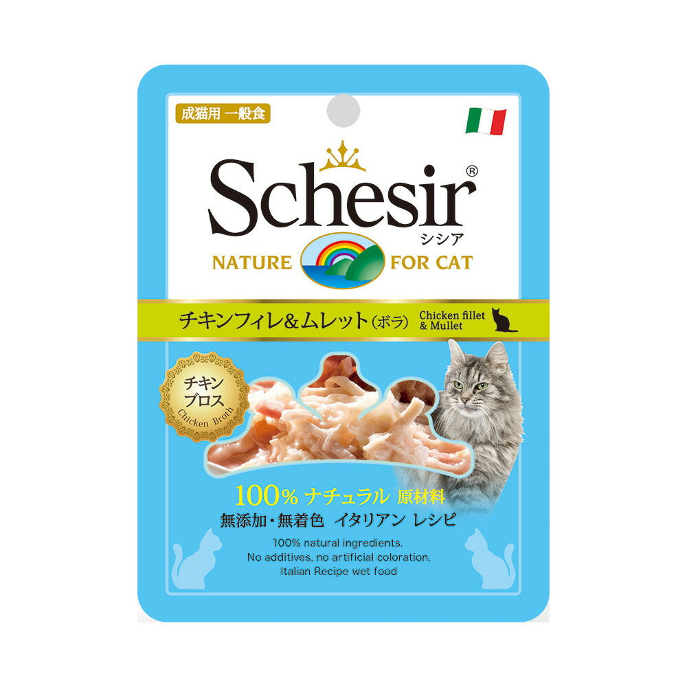 Schesir(シシア)キャットシリーズ パウチ スープタイプ チキン&ムレット(ボラ) 70g 猫缶 キャットフード ウェット 猫用品/ねこグッズ/ペット用品