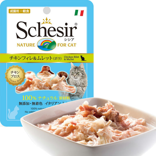 Schesir(シシア)キャットシリーズ パウチ スープタイプ チキン&ムレット(ボラ) 70g 猫缶 キャットフード ウェット 猫用品/ねこグッズ/ペット用品