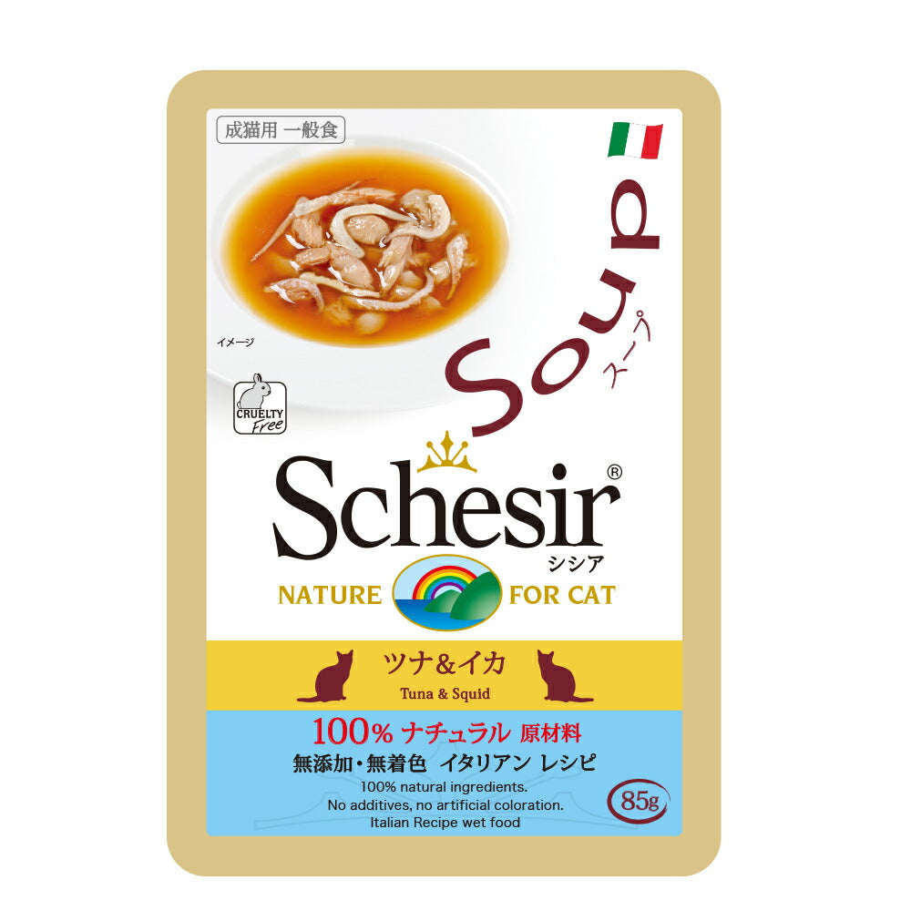 シシア キャットフード スープ グレインフリー ツナ&イカ 85g(ウェットフード 無添加)