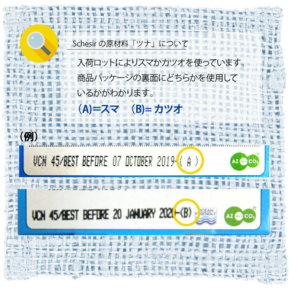 シシア キャットフード スープ グレインフリー ツナ&パンプキン 85g×20個(ウェットフード 無添加)