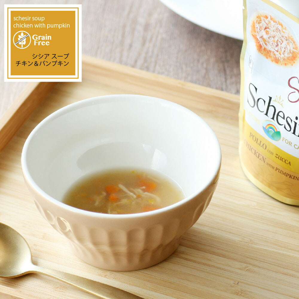 シシア キャットフード スープ グレインフリー チキン&パンプキン 85g(ウェットフード 無添加)