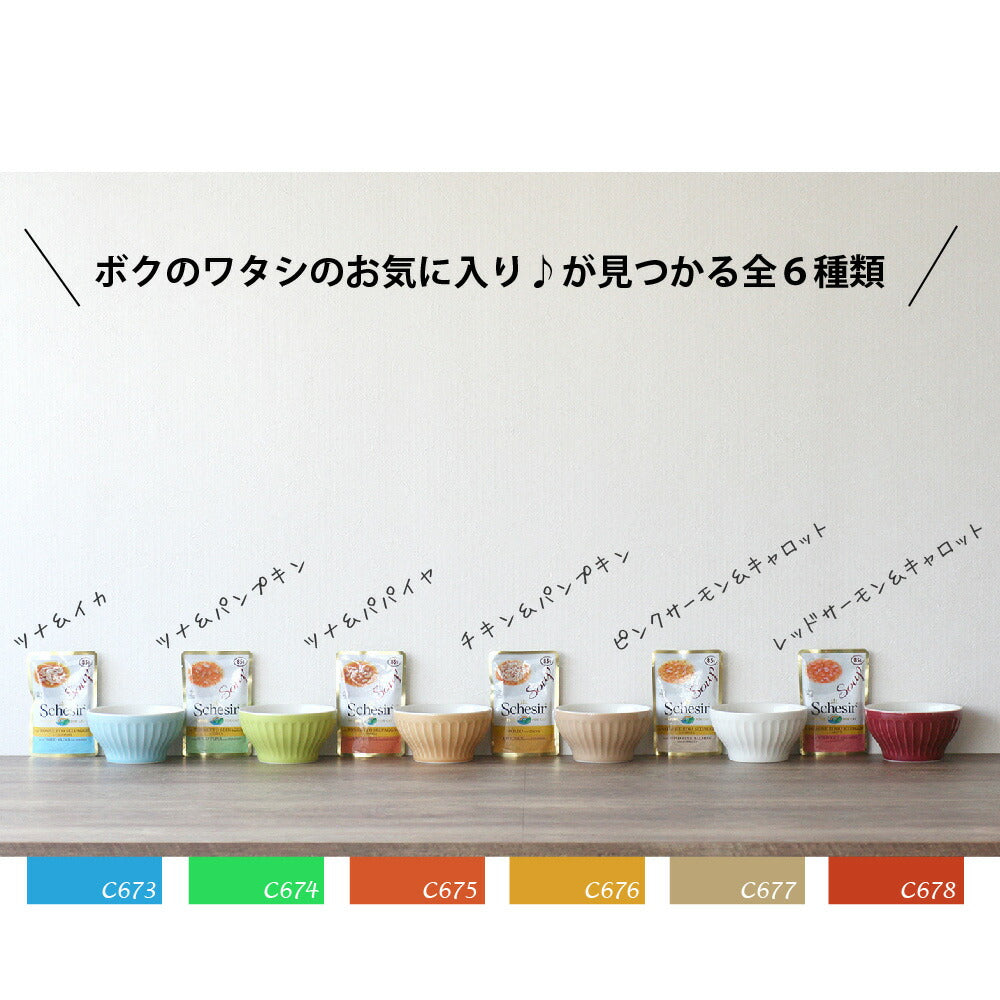 シシア キャットフード スープ グレインフリー ピンクサーモン&キャロット 85g×20個(ウェットフード 無添加)