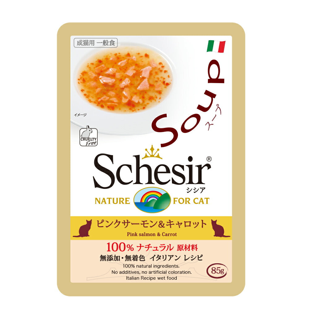 シシア キャットフード スープ グレインフリー ピンクサーモン&キャロット 85g(ウェットフード 無添加)