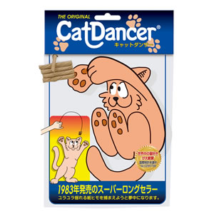 キャットダンサー 猫用品/ねこグッズ/ペットグッズ/ペット用品