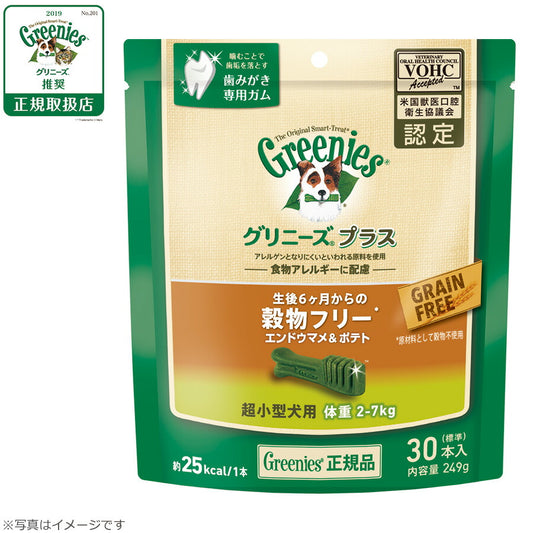 グリニーズプラス 穀物フリー 超小型犬用 体重2-7kg 30本入り