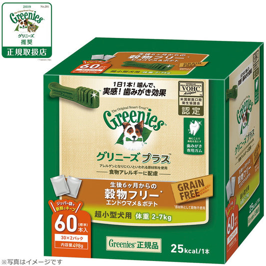グリニーズプラス 穀物フリー 超小型犬用 体重2-7kg 60本入り 犬用おやつ ガム 歯磨き デンタルケア 犬用品/ペット用品
